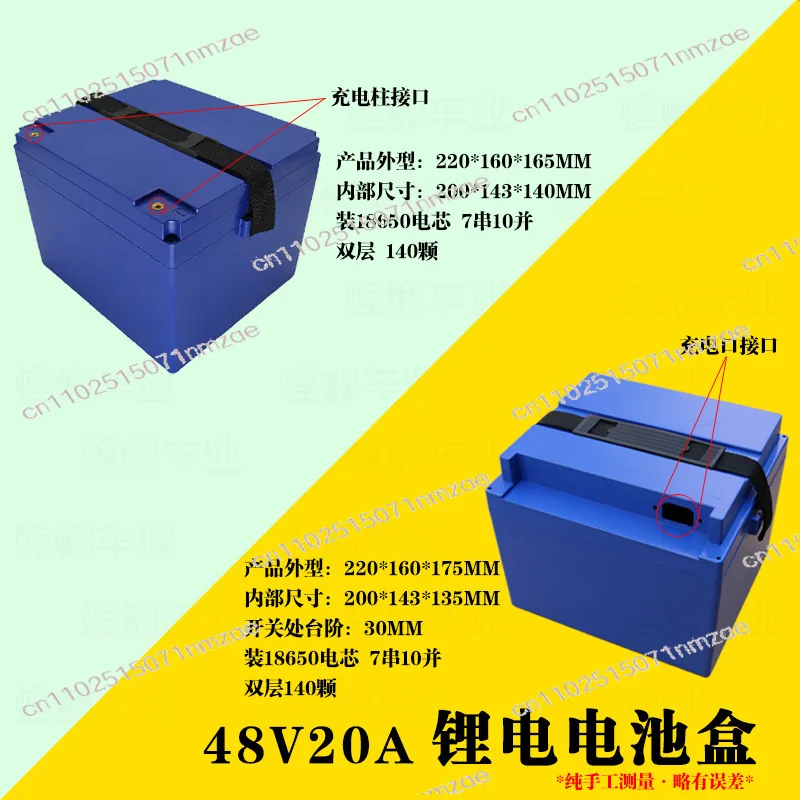 48V 60V 72V 12Ah 20Ah 18650 ABS Waterproof Case Shell Holder for DIY E-bike EV