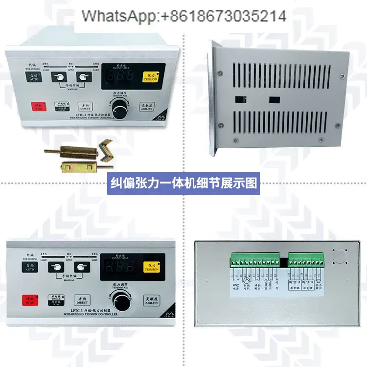 LPTC-2 upgraded version of LPTC-3 deviation correction-tension integrated controller, special controller for bag making