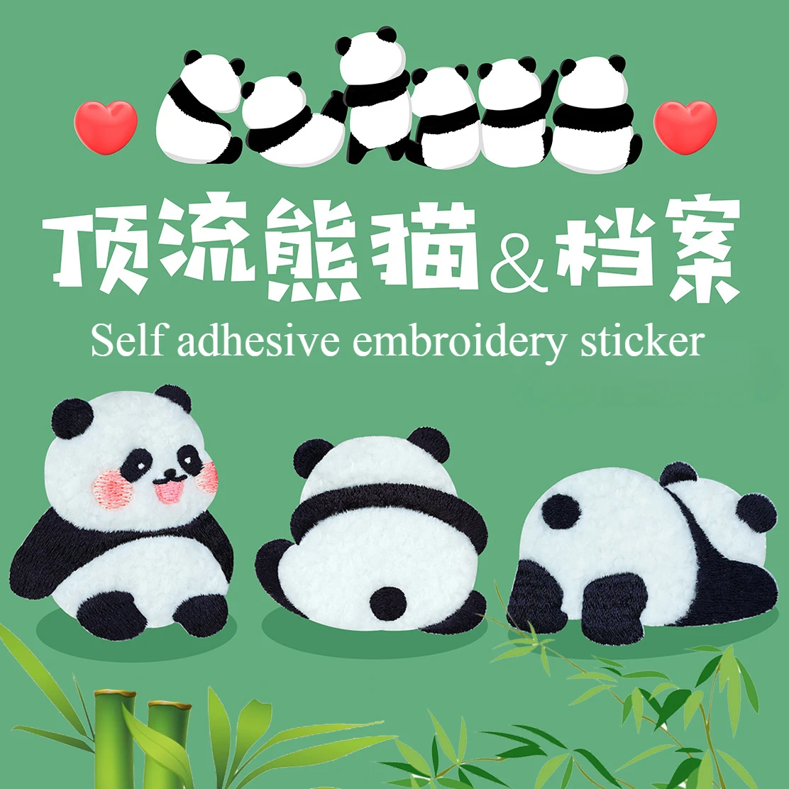 Plush panda embroidery stickers, scarf backpack self-adhesive stickers, phone case stickers, clothing patches