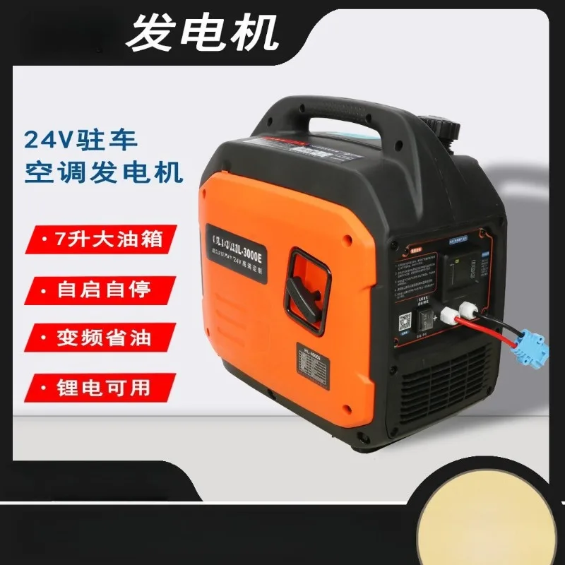 24V parking air conditioner generator vehicle intelligent frequency conversion truck automatic start and stop small 12vgenerator