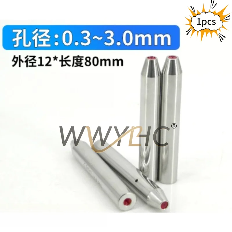 Suitable for Perforating Machine Extended Guide Nozzle, Electric Spark Ruby Guide Nozzle 12*80mm, Aperture 0.3-3.0mm