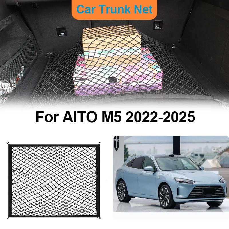 

Для AITO M5 Seres 5 M5 2022-2025 автомобильный багажник сетка для хранения внутренняя сумка для багажа износостойкий органайзер автоаксессуары