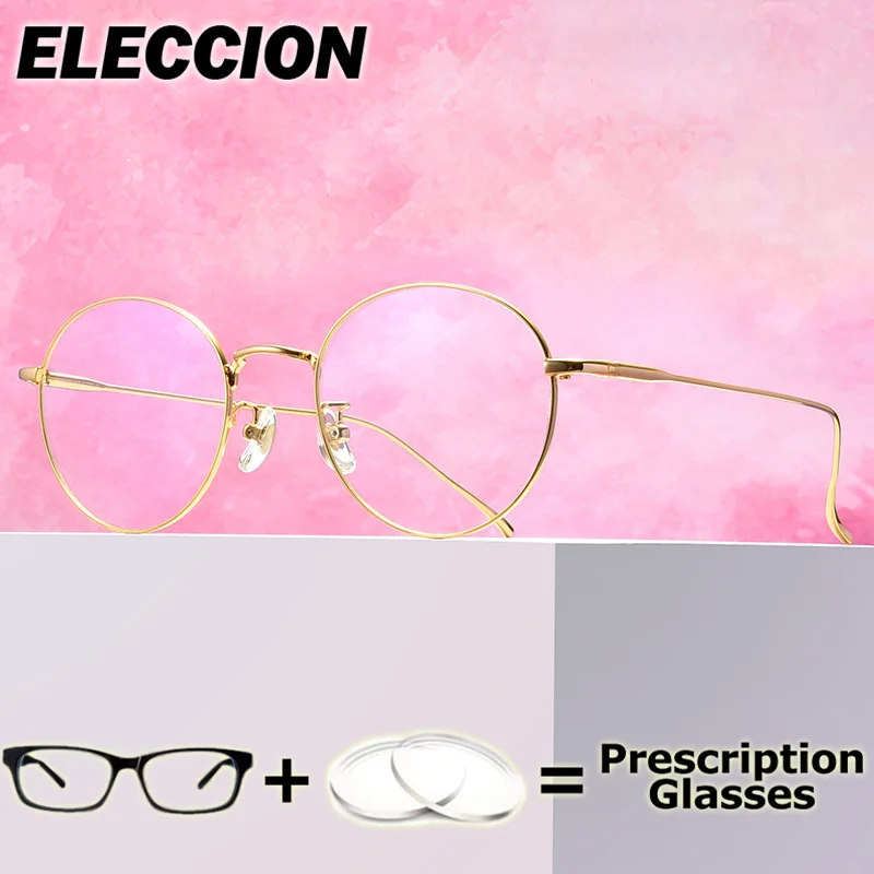 ELECCION  prescription Glasse Myopia Anti Blue Ray Titanium Reading Glasse Frame Presbyopic Eyeglass Prescription Spectacles