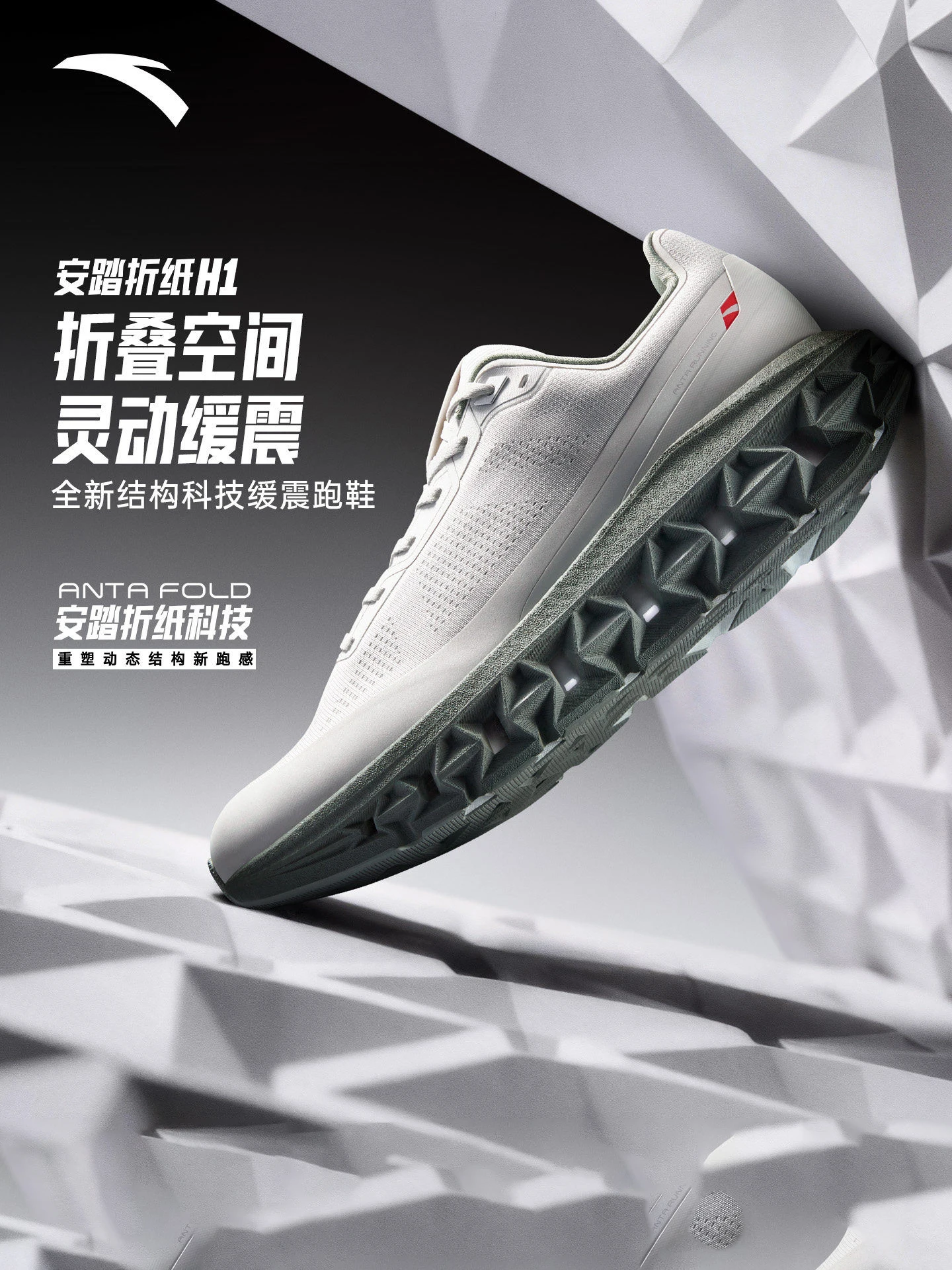 ANTA Men's professional cushioning running shoes for men and women, summer jogging sneakers H1 FOLD