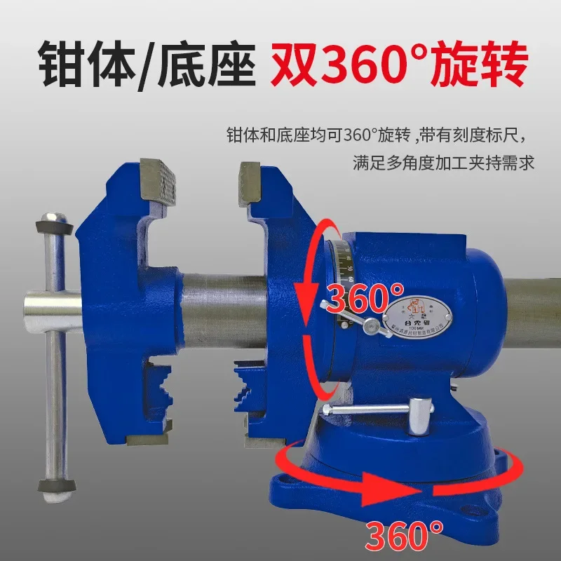 Drill table vice 360 degree rotary machine tool vice, multi-specification movable vice
