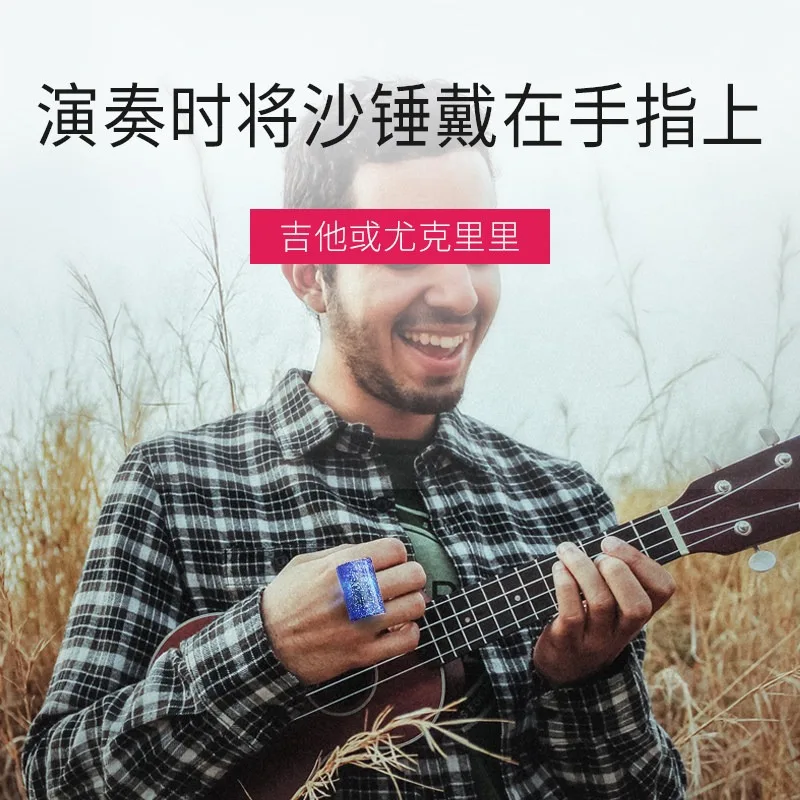 Beginner ukulele finger sand hammer sand bell sand egg significant other guitar backing track finger drummer