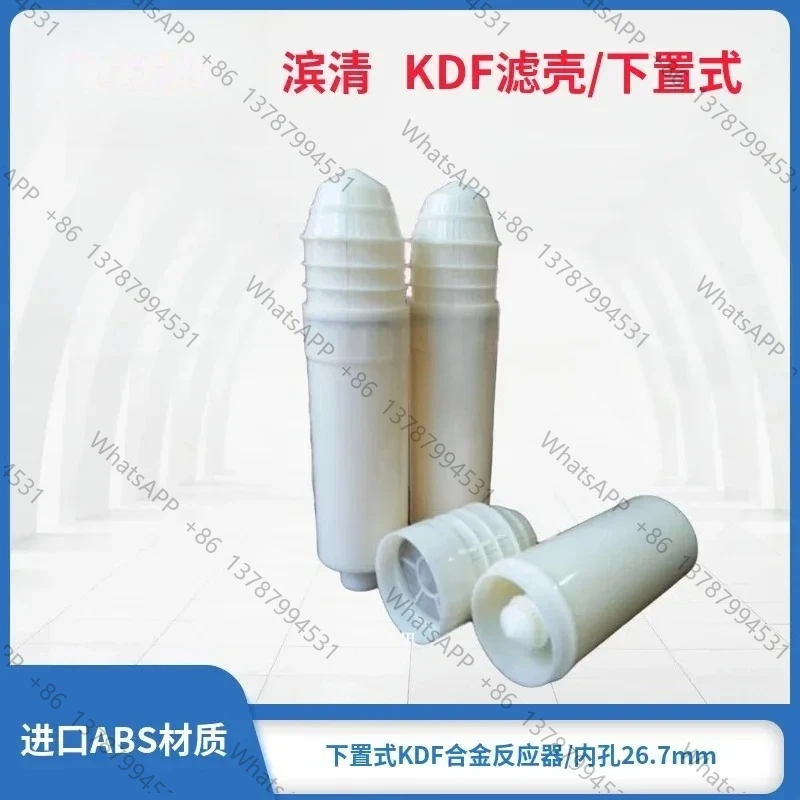 KDF filter shell with KDF alloy reactor installed below, length 270mm, diameter 65mm, inner hole 26.7mm