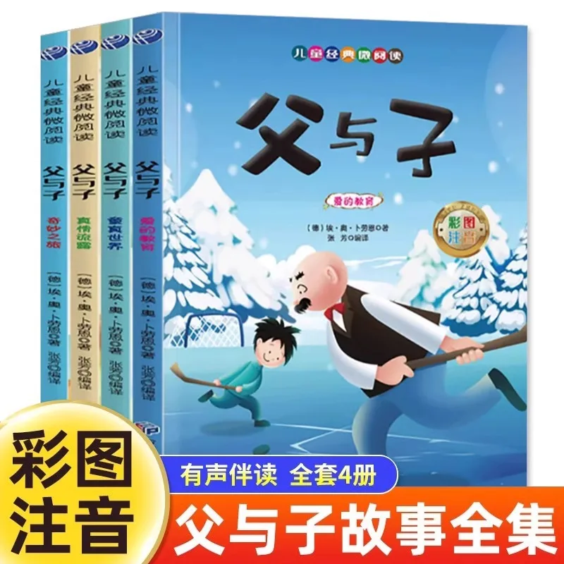 

Father and Son Comic Books: Extracurricular Reading Books for Primary School Students in First and Second Grades