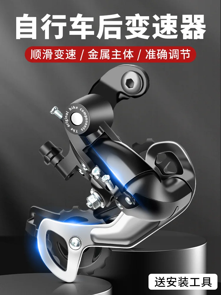 

7-скоростной 8-скоростной горный шоссейный велосипед, аксессуары для трансмиссии задней передачи