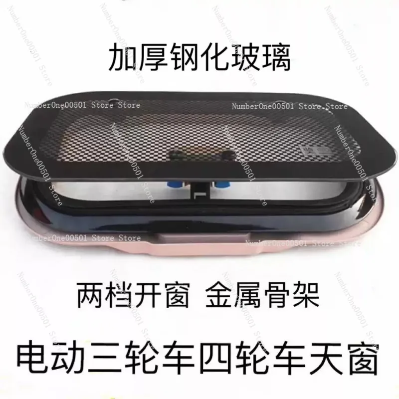 Electric three-wheel sunroof four-wheel breathable sunroof tempered glass fully enclosed universal accessories
