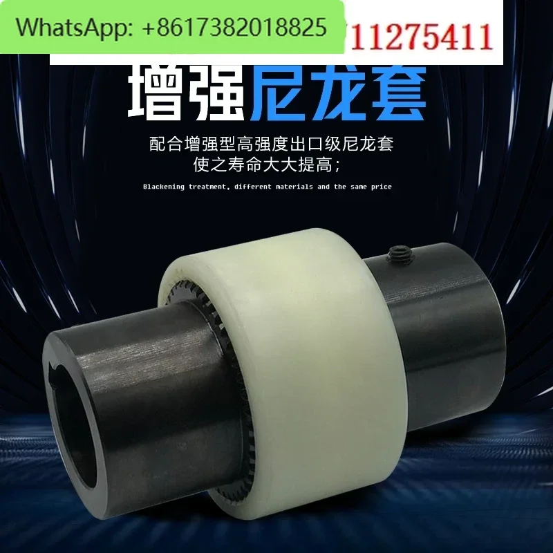 Manufacturer 45 steel inner tooth nylon sleeve coupling tooth connector oil pump motor coupling NL23456789