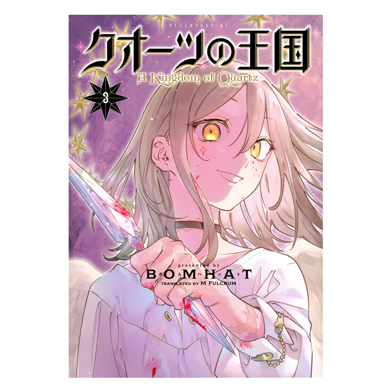 

The Kingdom Of Crystals 03 BOMHAT Taiwan Dongfan 9786263799998 Book