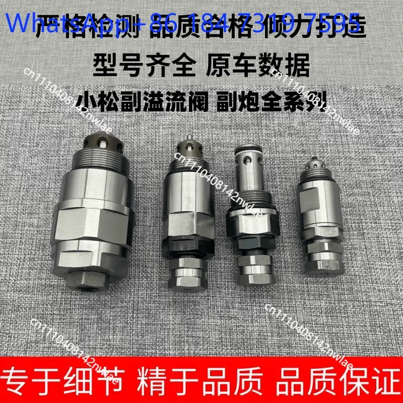 1 pcs Main Relief Valve Safety Valve for PC120 130 200 300 360 400-6-7-8 Excavator Main Gun Secondary Gun Hydraulic Parts