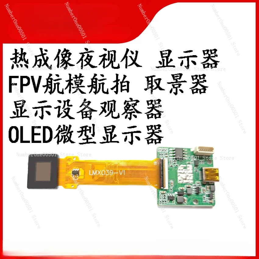 Thermal Imaging Night Vision Device Aerial Model Viewfinder Display Device Display Module Digital Signal Input Interface