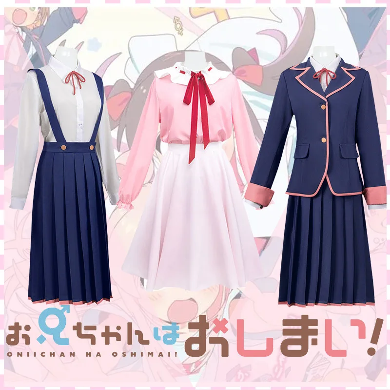 

Oyama Mahiro Cosplay Anime Onimai I'm Now Your Sister's School Uniform Skirt Suit Role-playing Costume and Full Adult and Wig