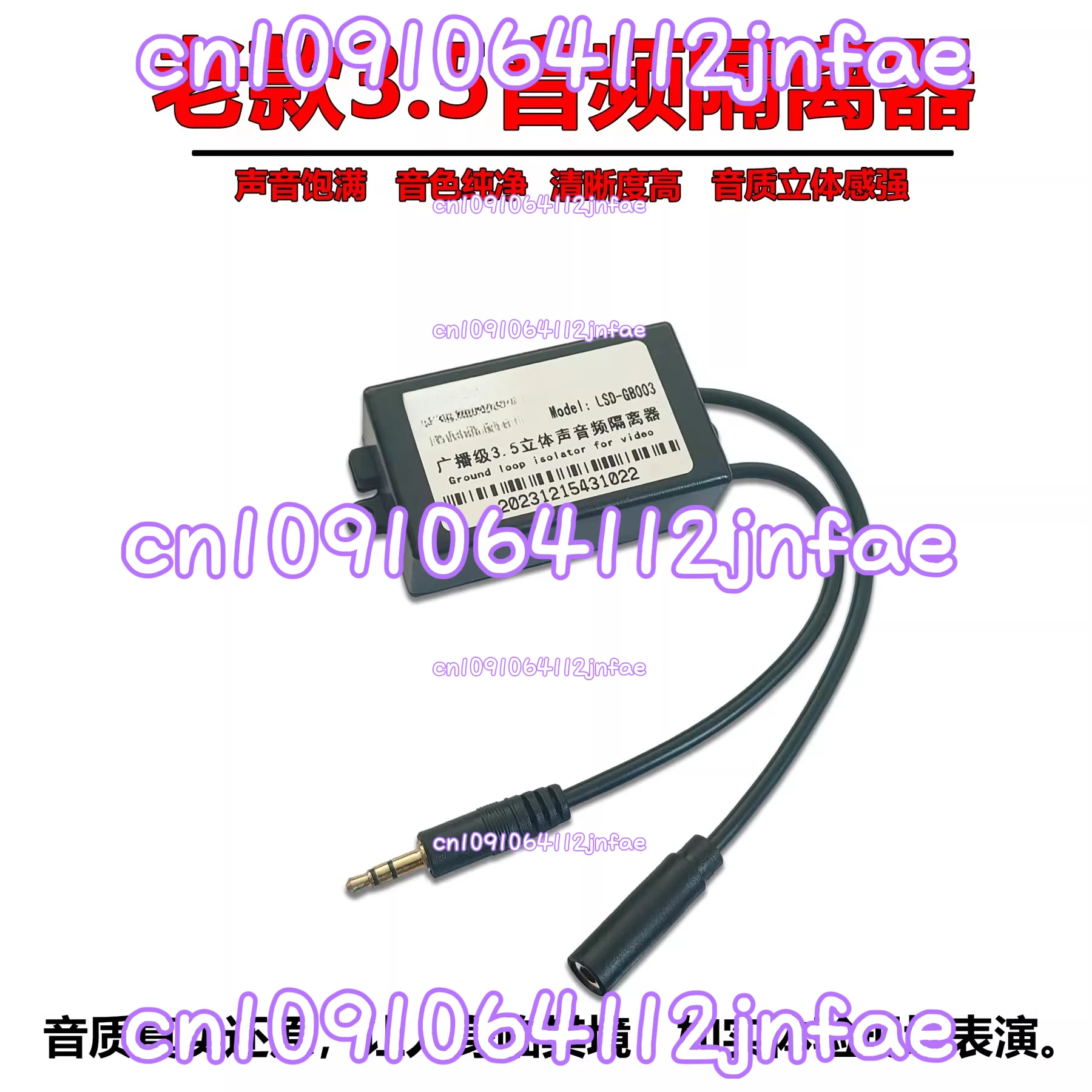 

3.5 Audio Isolator Notebook Elimination of Current Sound Noise Common Ground Filtering Noise Reduction Anti-interference GB003