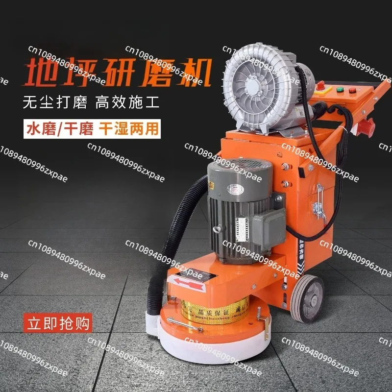 Floor Grinder Dust-free Epoxy Floor Polishing Grinder Dry and Wet