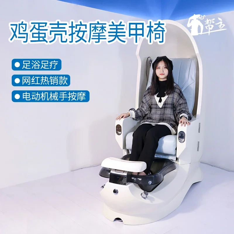 Electric Foot Therapy, Foot Bath, Egg Shaped Sofa Chair, Spa Treatment, Foot Space Cabin, Eggshell Massage, Nail Art Chair