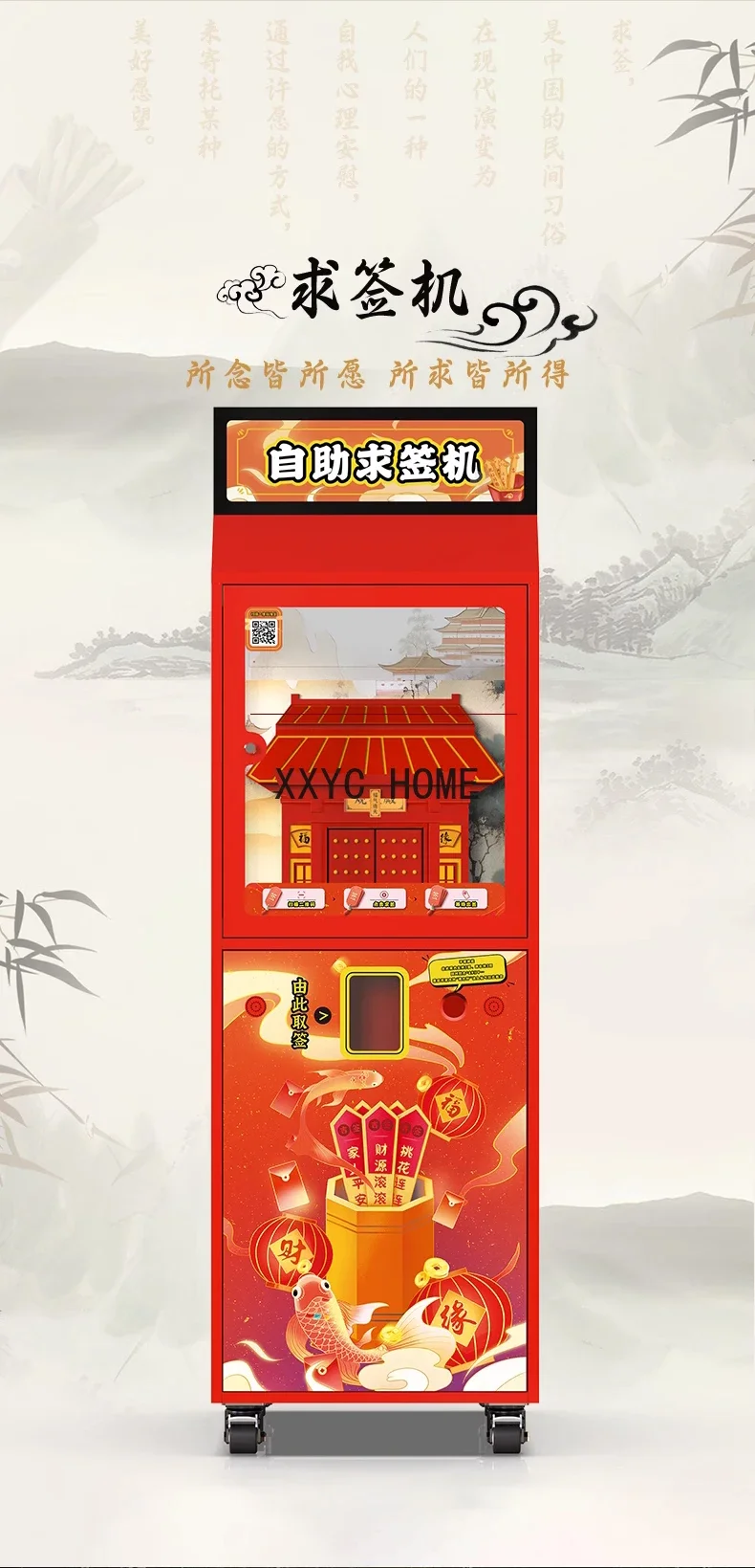 Self-service Vending Machine, Entertainment Puzzle, Lucky Ticket
