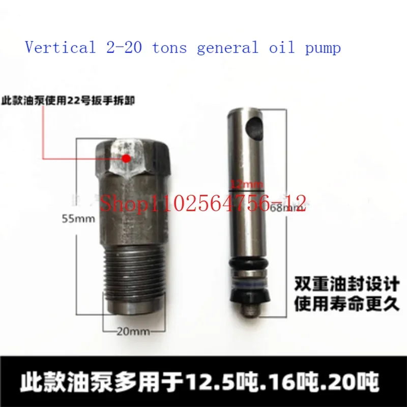 

20*12 mm Double Pump Vertical Horizontal Jack Oil Pump Body Pump Core Oil Seal Small Piston Plunger Brand New