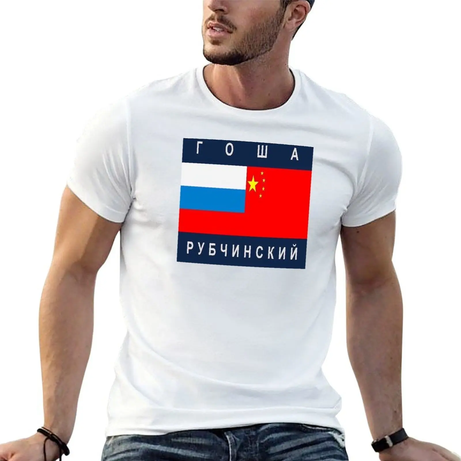 

Gosha Rubchinskiy T-Shirt man t shirts cotton man tshirt T-Shirt