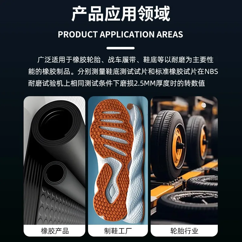 آلة اختبار التآكل NBS، آلة اختبار الاحتكاك والارتداء، اختبار أداء ارتداء الكعب الوحيد للعجلة