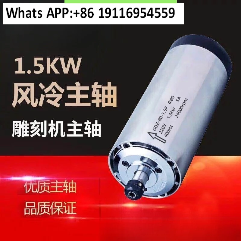 

Электрический двигатель шпинделя гравировального станка, высокоскоростной шпиндель 800W1.5KW2.2/3.5 KW4.5KW6KW шпиндель с воздушным охлаждением