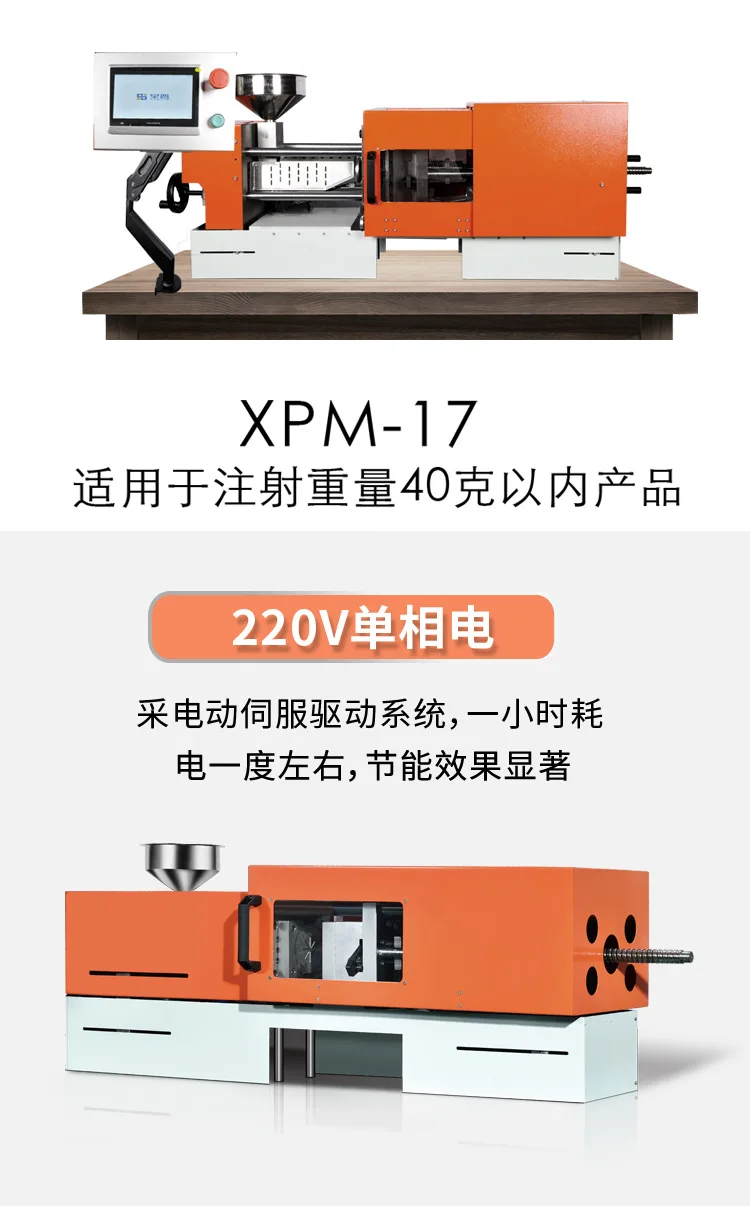 shengyu Desktop micro injection molding machine,  mini injection molding equipment 17 tons 40 grams small plastic molding