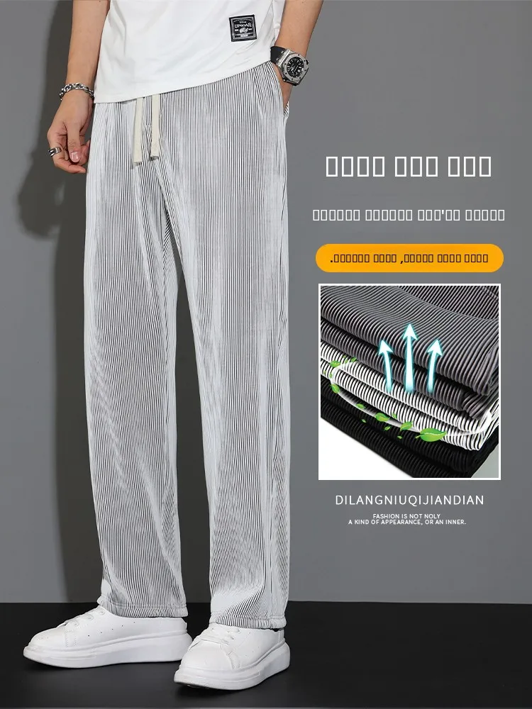 

Мужские повседневные брюки из ледяного шелка: тонкие, струящиеся, свободные, прямого кроя, быстросохнущие, летние спортивные брюки, модная уличная одежда