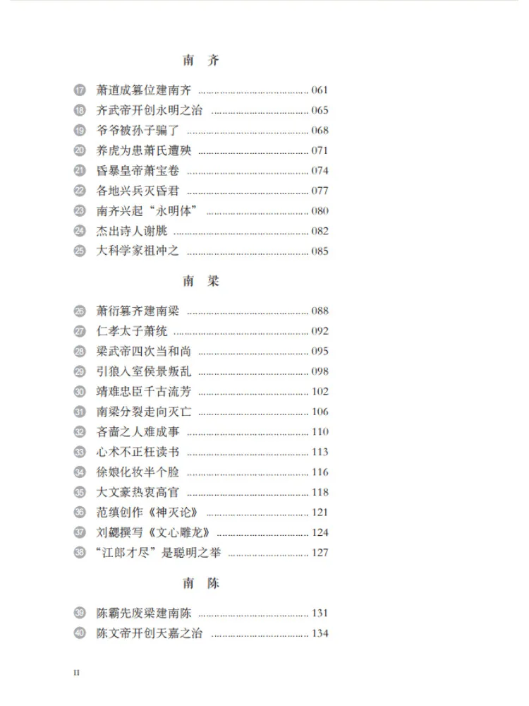 Libro-Winshare Una nueva perspectiva sobre la historia de las dinastías del sur y del norte