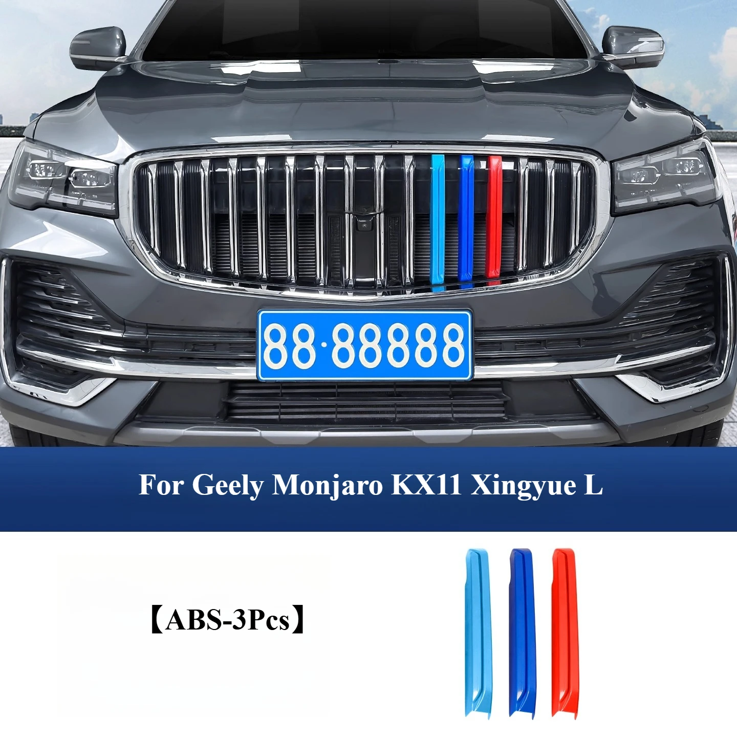 

Для Geely Monjaro KX11 Xingyue L передняя решетка автомобиля, трехцветные декоративные полоски, центральная решетка переднего бампера из АБС-пластика, яркие полоски, зажимы