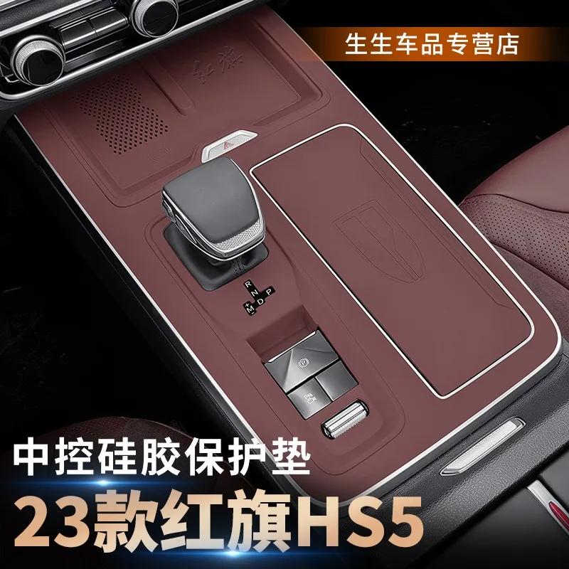 For HongQi HS5 2023 Central Control Silicone Gear Shift Pad Anti Slip Pad