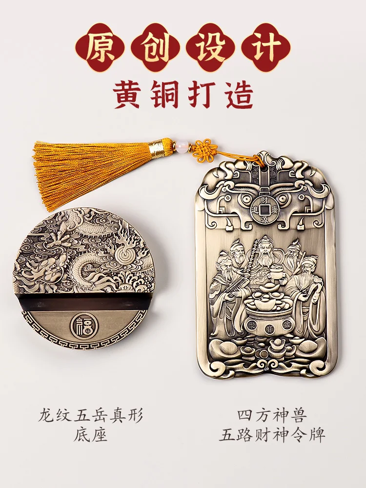 Pure copper quartet God beast five road gathering wealth array God of wealth decoration Zhao Gongming home fortune high-end gift