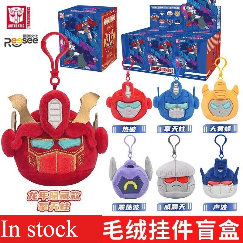 REESEE Plush Blind Box Keychain Optimus Prime Megatron Bumblebee Cartoon Bag Pendant Schoolbag Charm Collectible Toy Gift