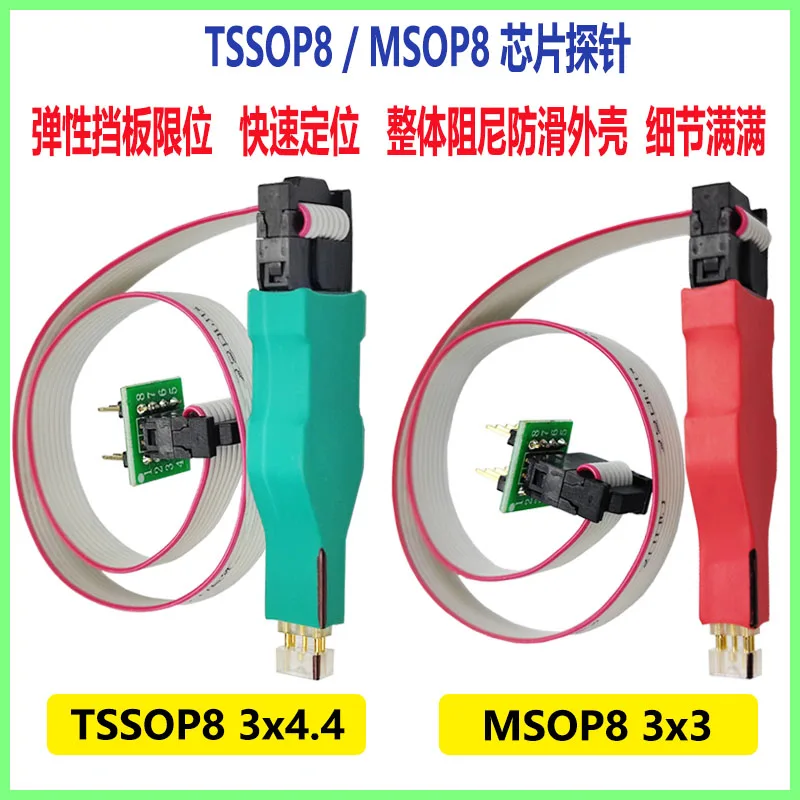 TSSOP8 MSOP8 Programming Probe Automotive Instrument Microchip Download Cable 0.65 Small Octagon