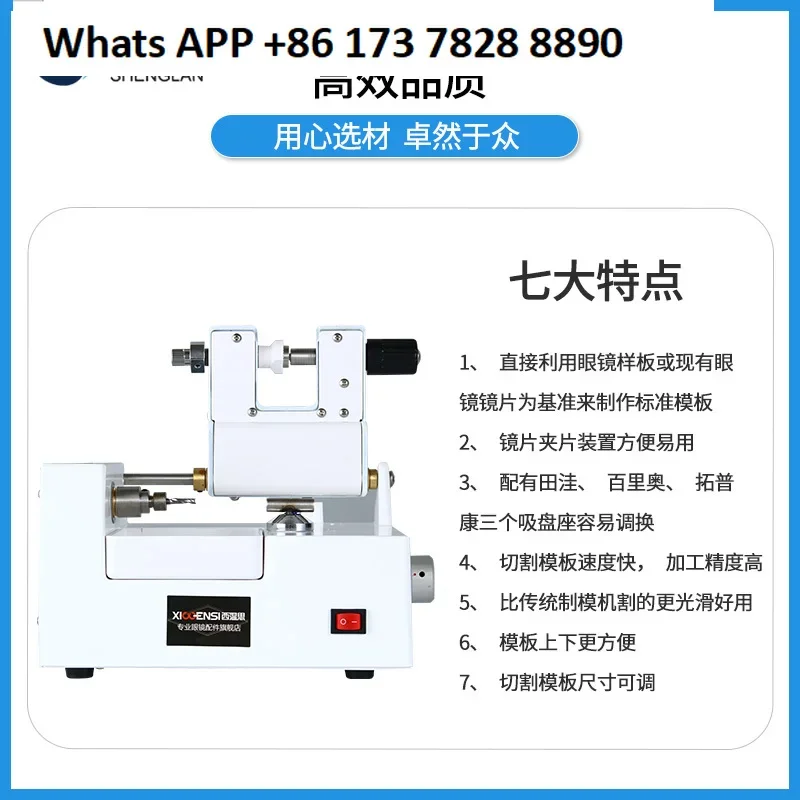 West Winns Eyewear Equipment Optical Instruments Lens Processing Template Machining Mold Making Machine