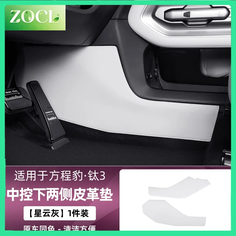 New Anti-kick pads on both sides For BYD  FangChengBao Equation Leopard 3 Titanium 3 Super Titan tai 3 three 2025 accessories