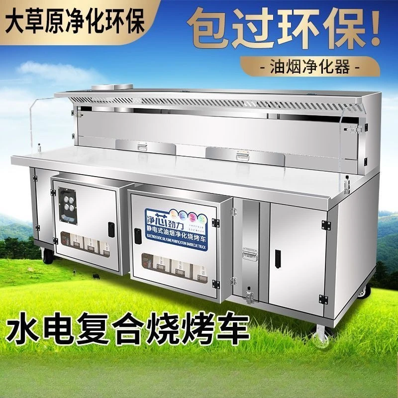 High-end smokeless purification truck, hydropower compound barbecue truck, thickened plate integrated machine