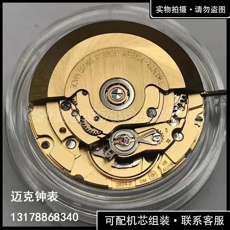 Assembling watch accessories Swiss ETA2824 movement 2824-2 movement 2824 movement Swiss watch accessories