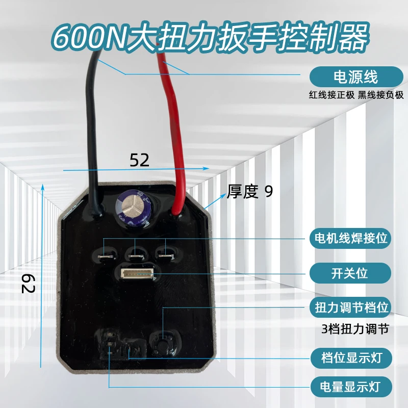 

Universal high torque wrench 500N/600N brushless lithium battery wrench control board wrench controller circuit board