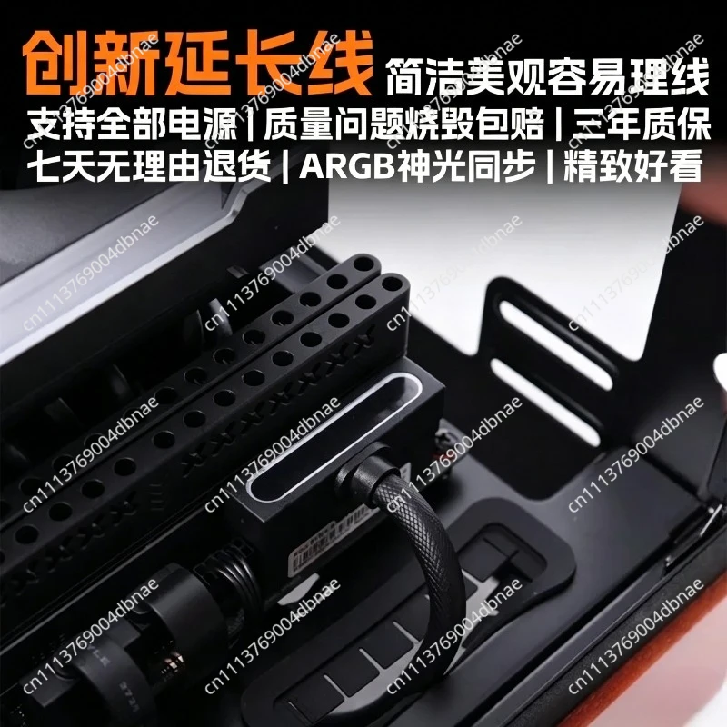 Suitable ForSide Out,Computer Power Extension Cable ATX24PIN Extension Cable Aijs First Line with ARGB Shenguang Synchronization
