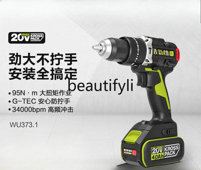 

95 Nm large torque lithium battery impact drill WU373 charging hand electric drill power to power tool WU193