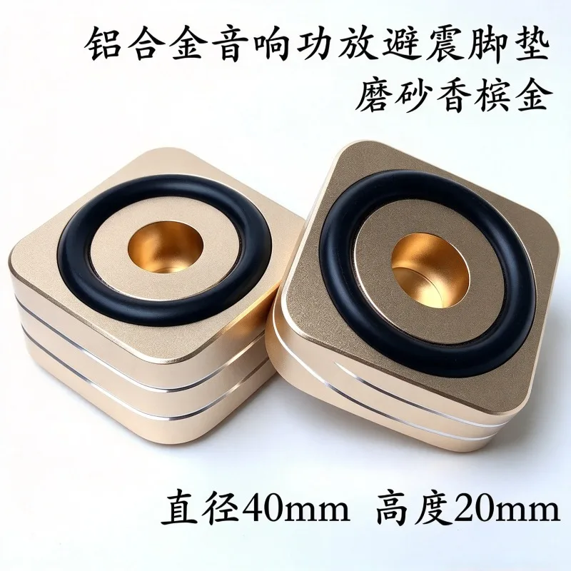 For 4PCS aluminum machine foot, audio amplifier foot pad, speaker foot nail shock stand 40X15 40X20