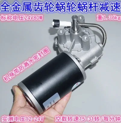 1pcs 24V80W12V/24V DC Geared Motor Electric Gear Motor for Industrial Packaging Printing Textile Machinery