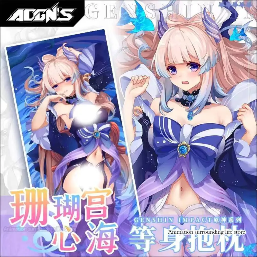 

Аниме Sangonomiya Kokomi Genshin Impact Косплей Dakimakura обнимающая наволочка для тела японская подушка отаку наволочка