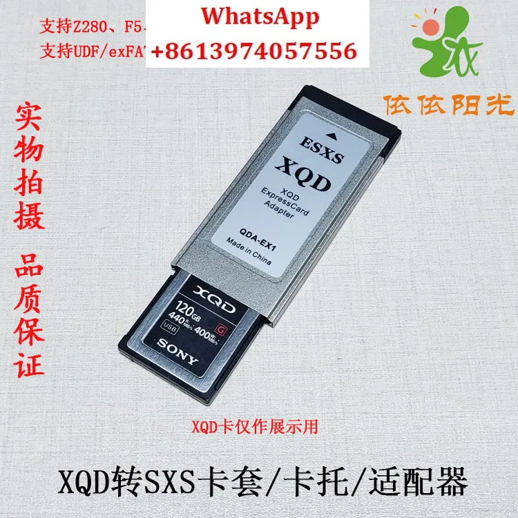 

адаптер Держатель карты XQD Держатель карты SXS поддерживает 256G Z280V/X280/EX280/EX1R