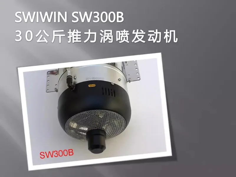 Xuanyun SW300B turbojet engine