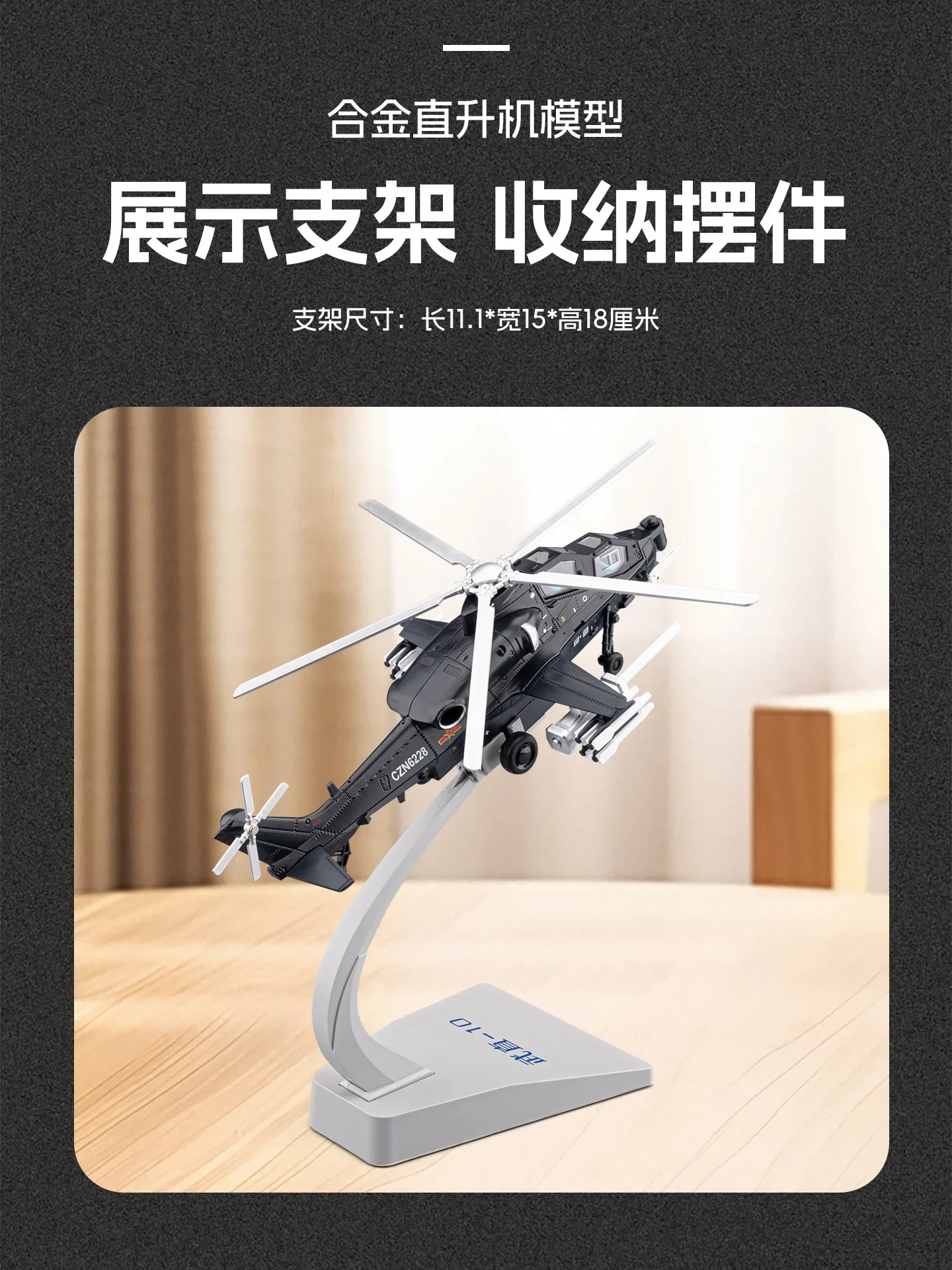 1:52 WZ-10 Helikopter Legering Vliegtuigen Model Geluid en Licht Geluidseffecten Kinderspeelgoed Diecast Legering Model Auto Collectible