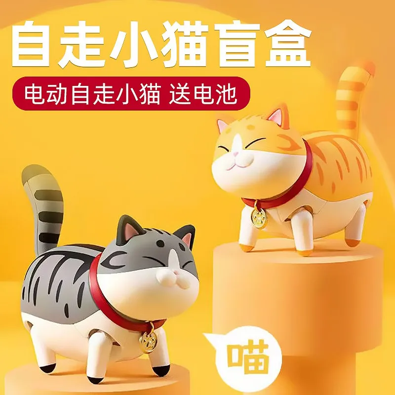 Cute Electric Cat Figure Blind Box Walking Animal Caja Ciega Anime Figure Toys Decor Mystery Box Anime Box As Birthday Toys Gift