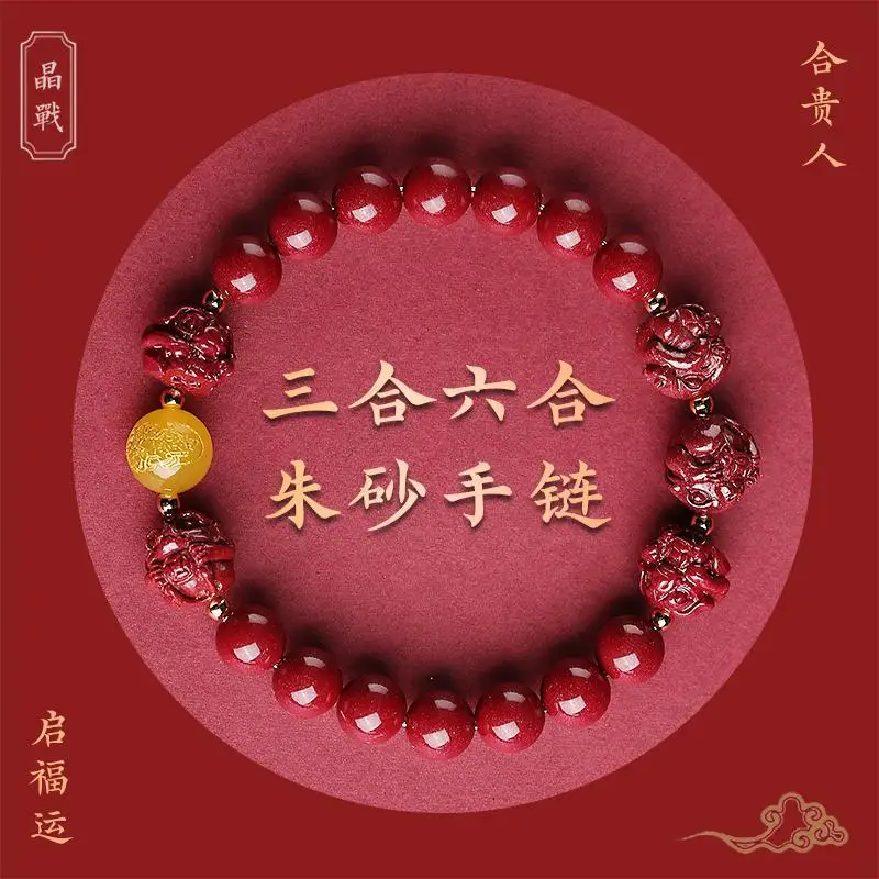 2025 Year of The Dragon Cinnabar Shahe Twelve Zodiac Bracelet Hand String Year of Life To Resolve The Taisui Amulet Female Gift